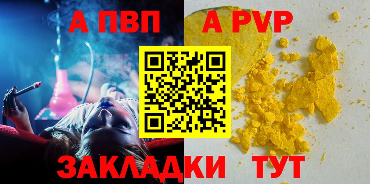 Alpha-PVP VHQ  Alpha PVP VHQ  Бузулук  Alpha PVP СК КРИС  Вход с VPN 