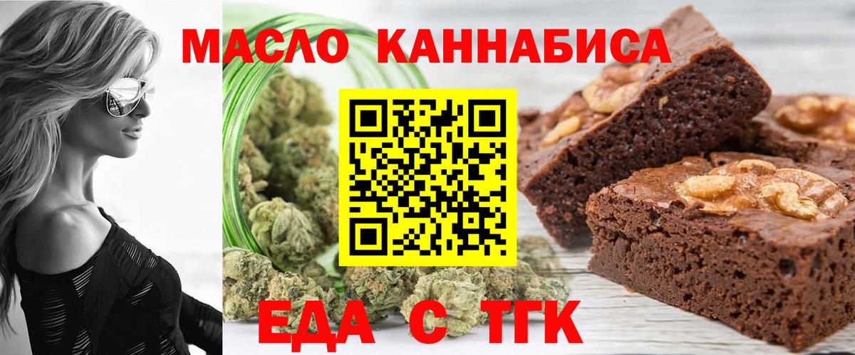 Бузулук  Печенье с ТГК марихуана  Вход с VPN 