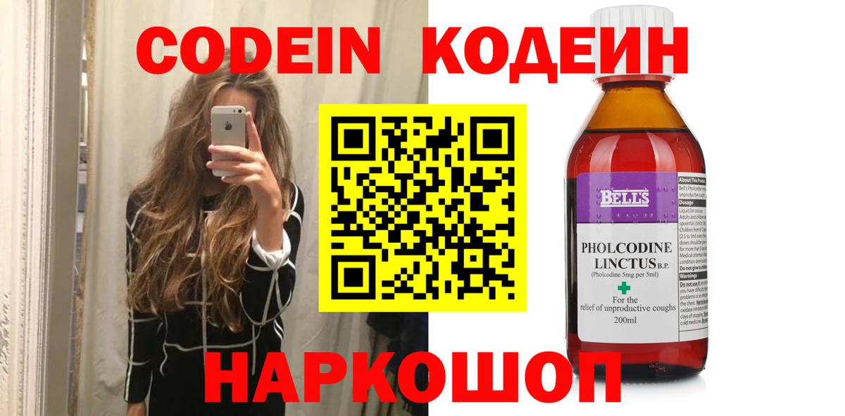 Codein Purple Drank Бузулук