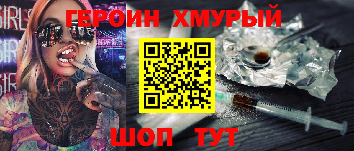 Бузулук  ГЕРОИН  Вход с VPN  ГЕРОИН хмурый 