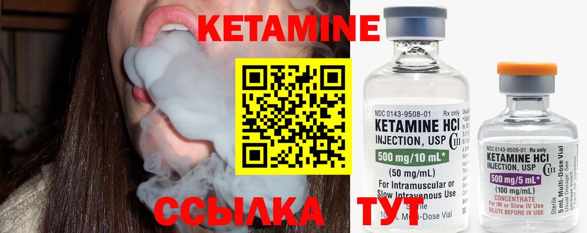 Кетамин VHQ  Вход с VPN  Бузулук  КЕТАМИН ketamine 