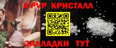 альфа пвп VHQ Ангарск