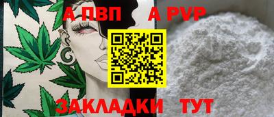 альфа пвп VHQ Ангарск