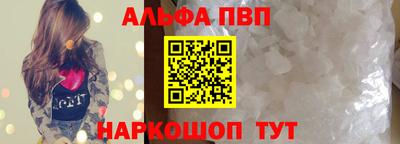альфа пвп VHQ Ангарск