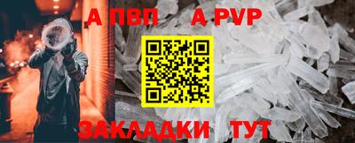 альфа пвп VHQ Ангарск