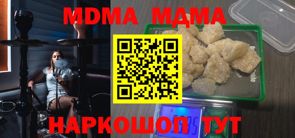 МДМА молли  MDMA crystal  Бузулук  MDMA  Вход с VPN 