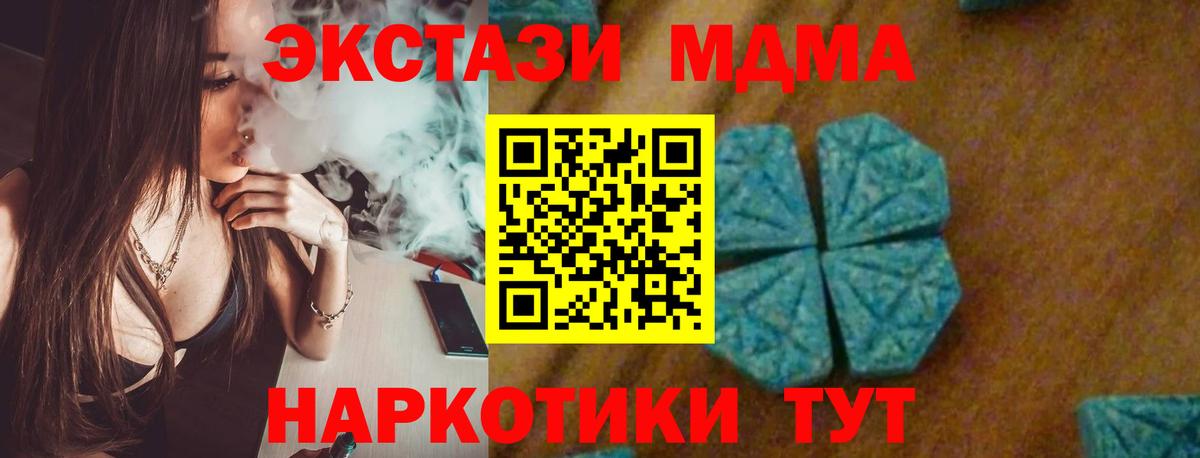 MDMA crystal Бузулук
