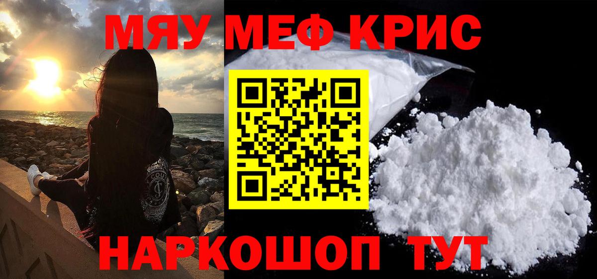 Мефедрон  мега tor  Бузулук  наркота  МЕФ VHQ  Вход с VPN 