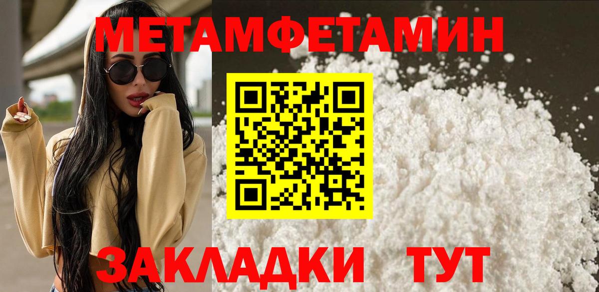 Бузулук  Первитин  Вход с VPN  Метамфетамин пудра 