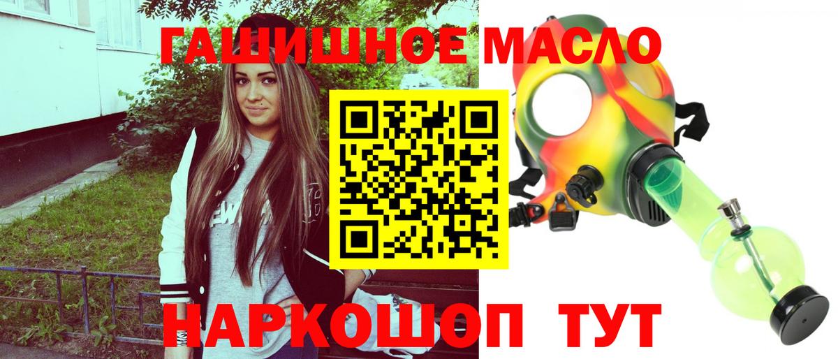 Дистиллят ТГК THC oil Бузулук